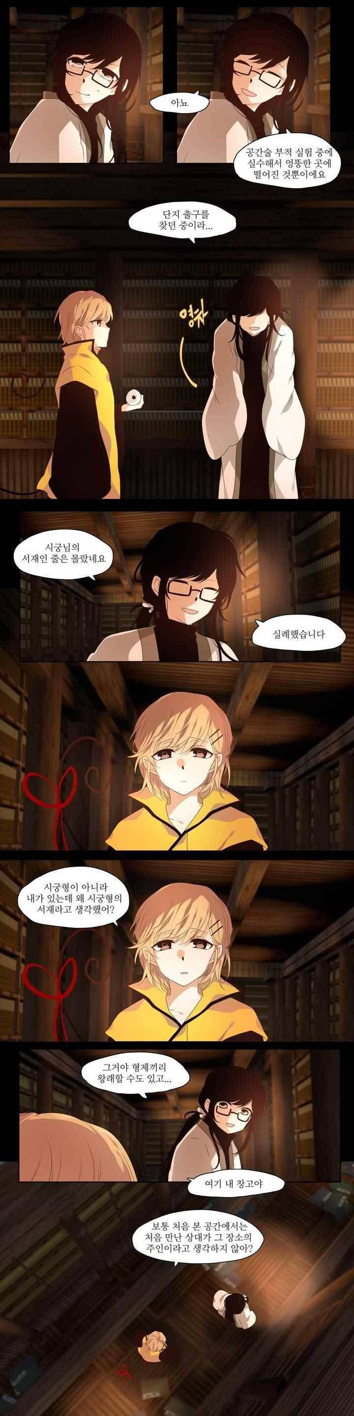 천지해 265화 2