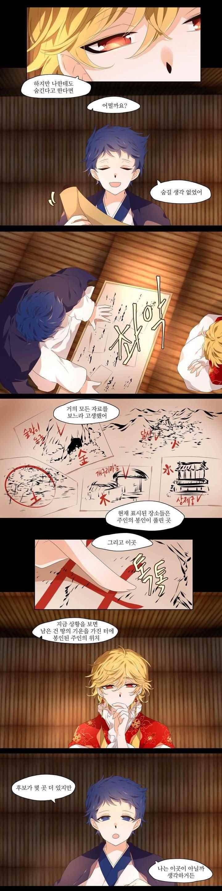 천지해 270화 2