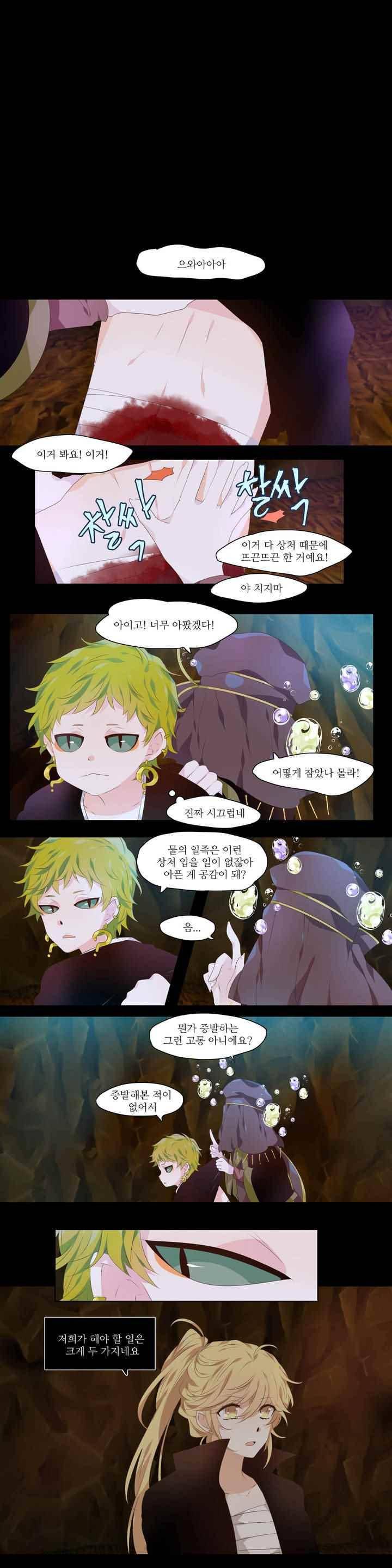 천지해 274화 1