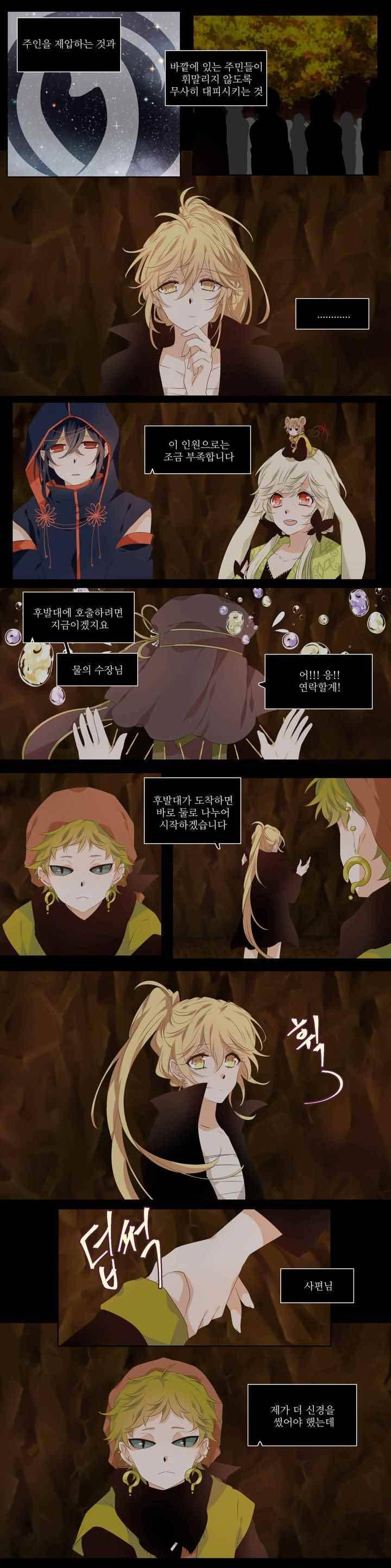천지해 274화 2