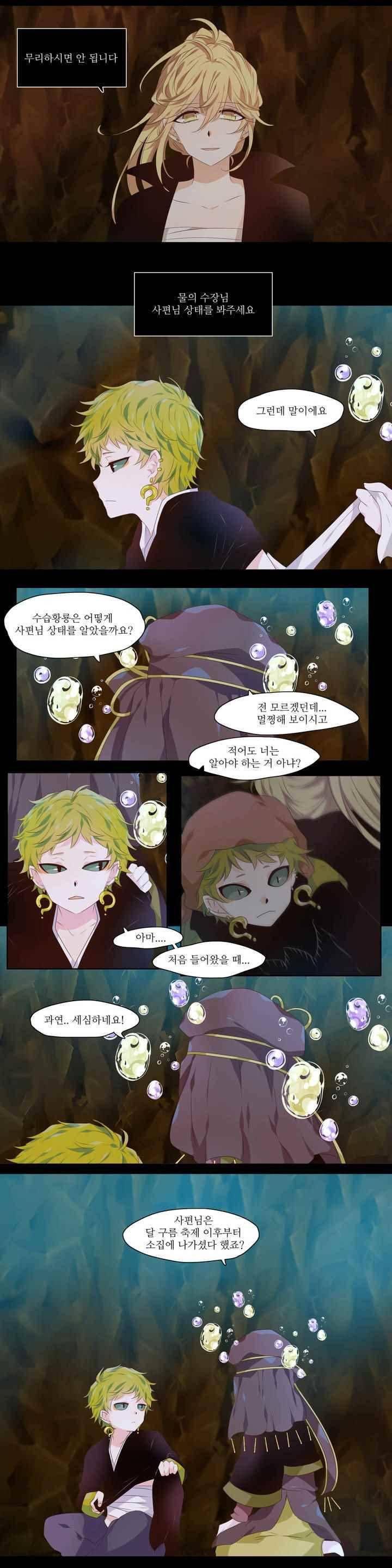 천지해 274화 3