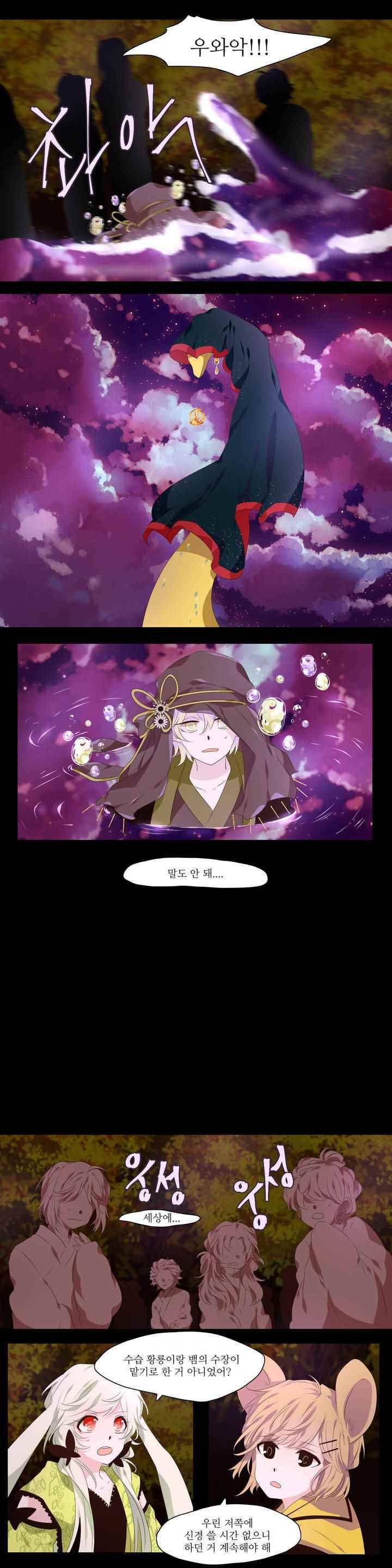 천지해 278화 2