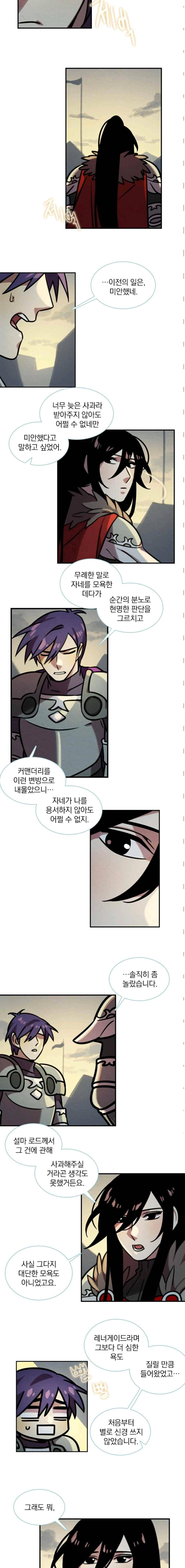 스타폴 별을 위한 노래 127화 2