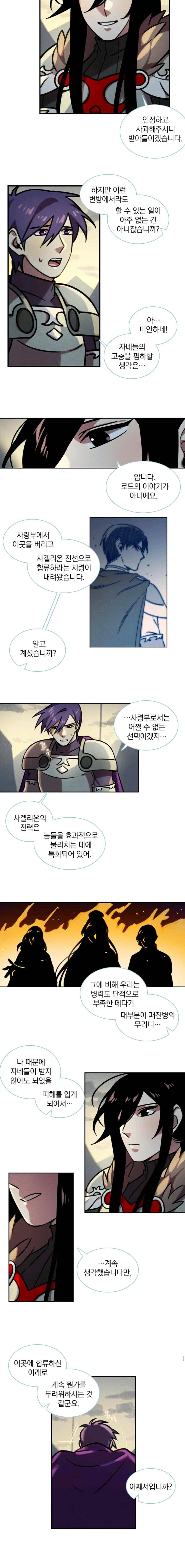 스타폴 별을 위한 노래 127화 3
