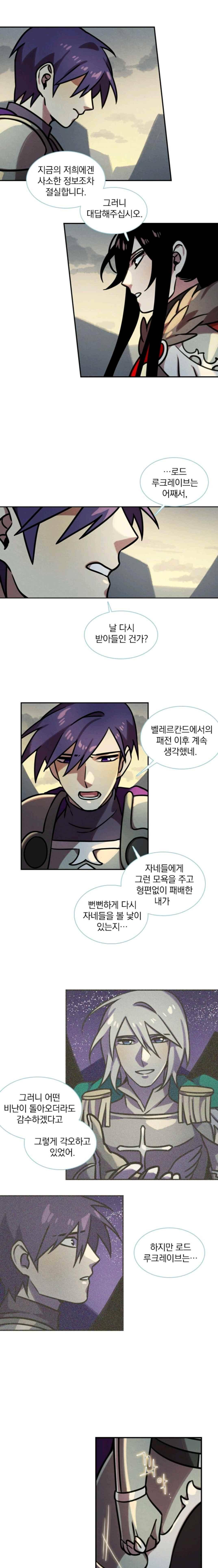 스타폴 별을 위한 노래 127화 4