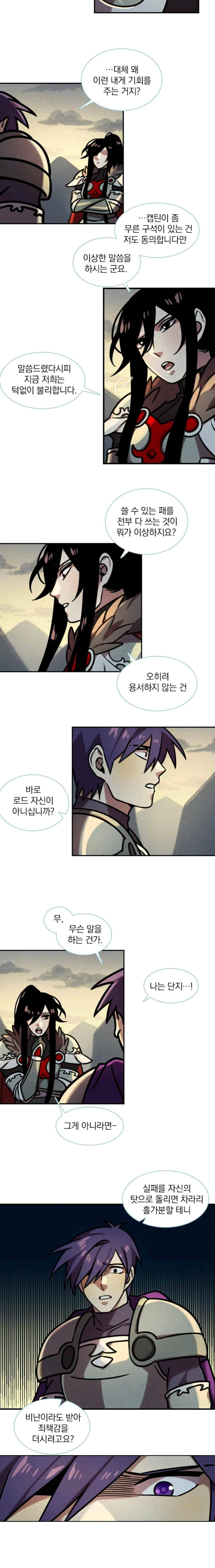 스타폴 별을 위한 노래 127화 5