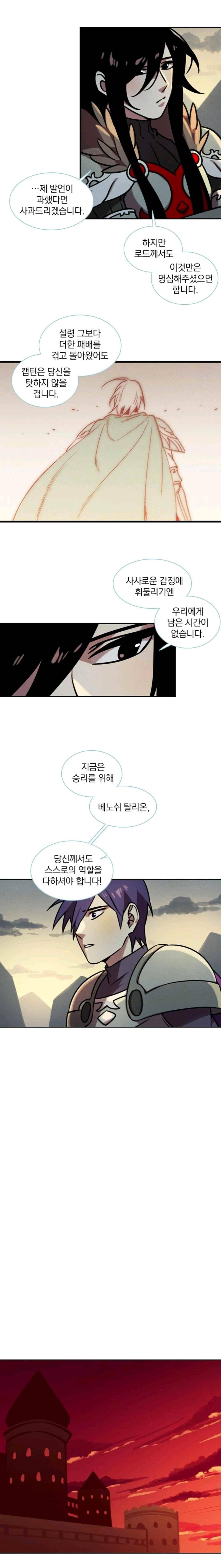 스타폴 별을 위한 노래 127화 6