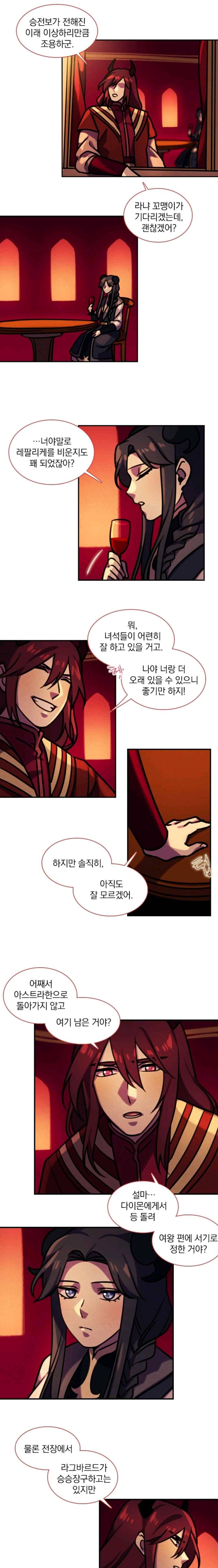 스타폴 별을 위한 노래 127화 7