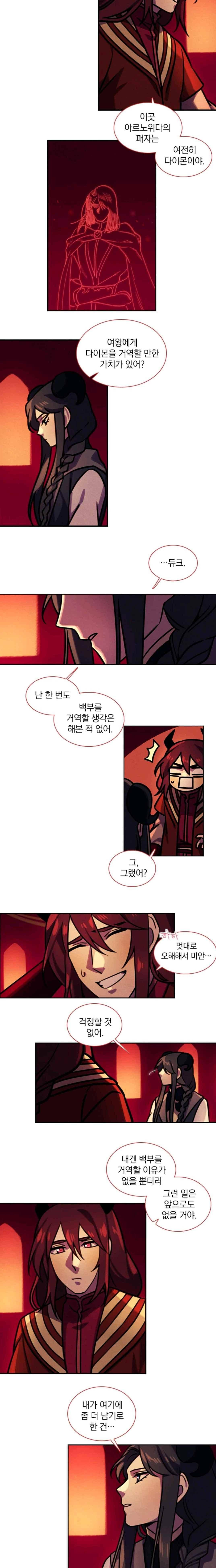 스타폴 별을 위한 노래 127화 8