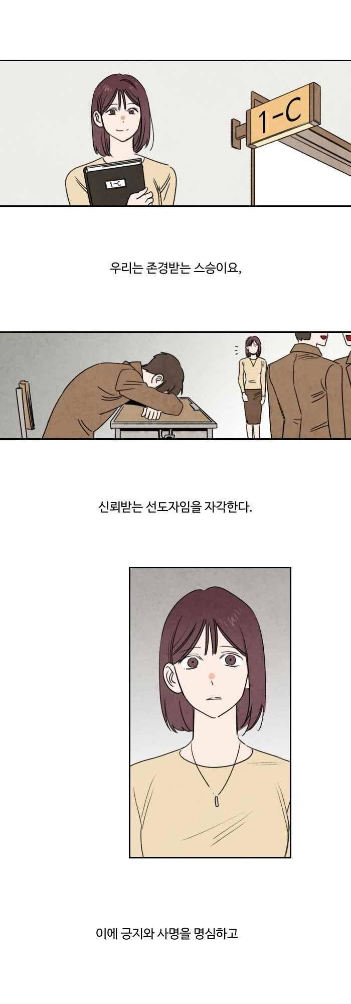 언더메이즈 42화 1