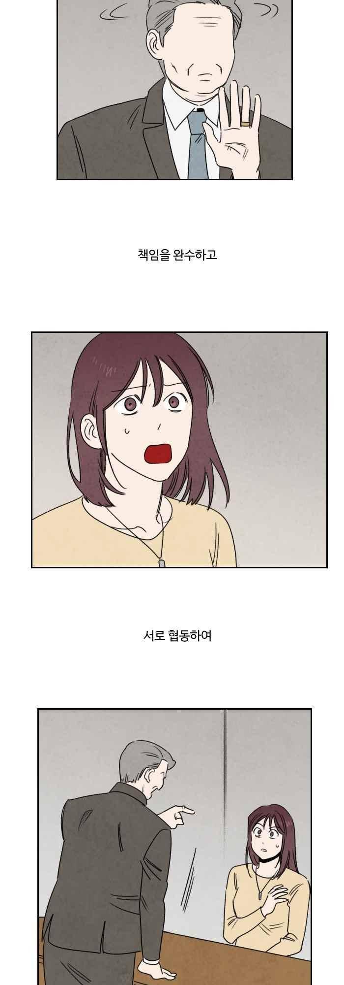 언더메이즈 42화 4