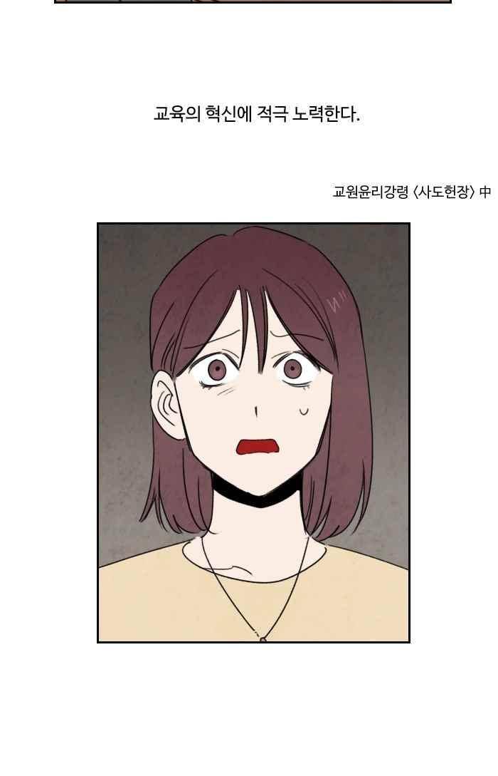 언더메이즈 42화 5