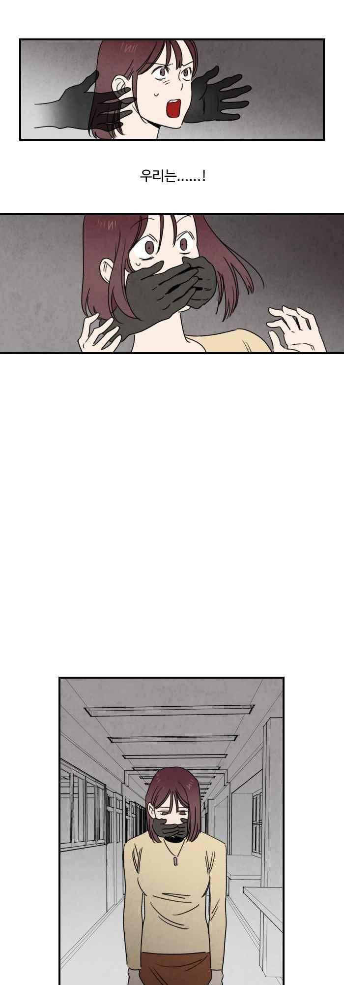 언더메이즈 42화 6