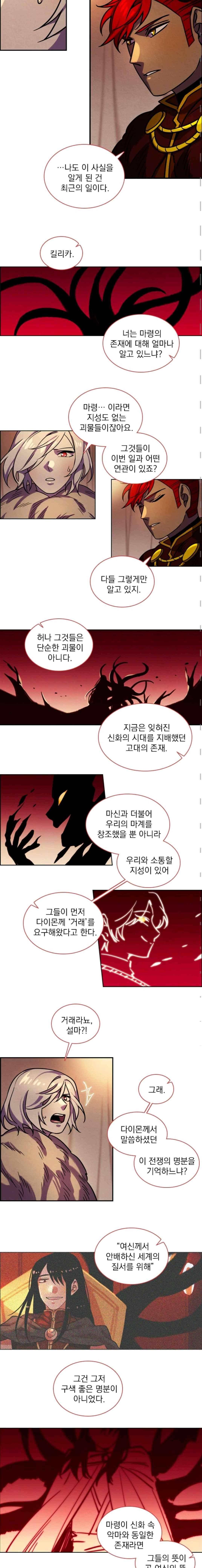 스타폴 별을 위한 노래 135화 2