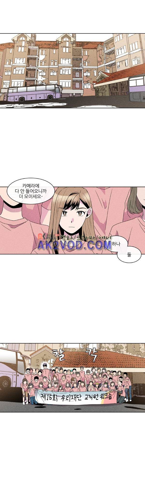 우리사이 30cm 37화 1