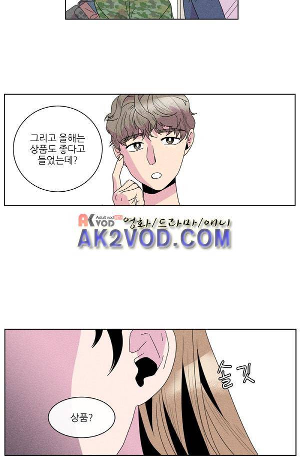 우리사이 30cm 37화 4