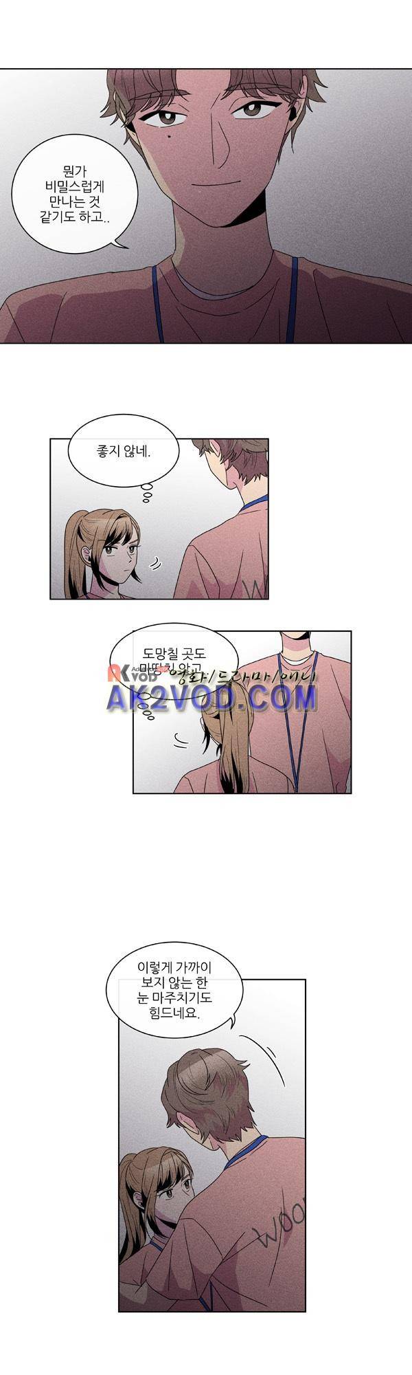 우리사이 30cm 40화 3