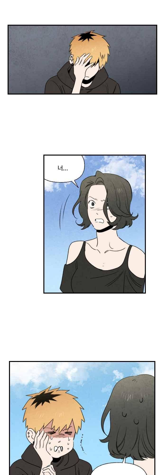 언더메이즈 53화 1