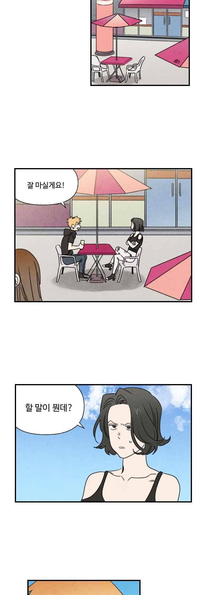 언더메이즈 53화 4