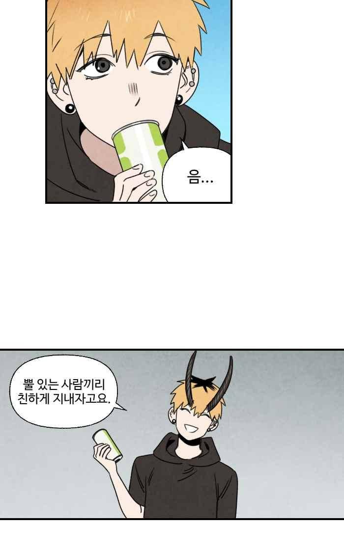 언더메이즈 53화 5