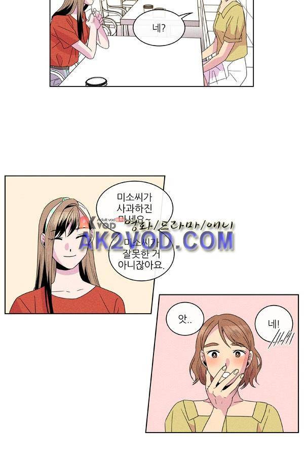 우리사이 30cm 48화 4