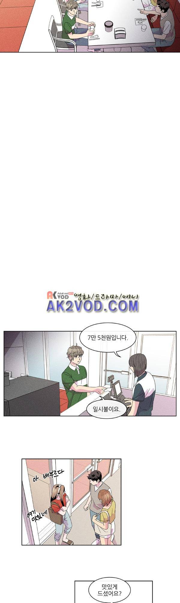 우리사이 30cm 48화 6