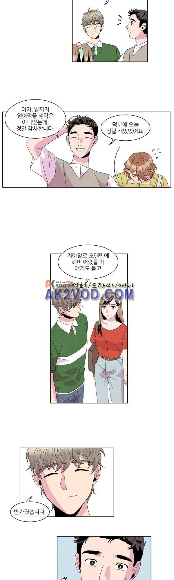 우리사이 30cm 48화 7