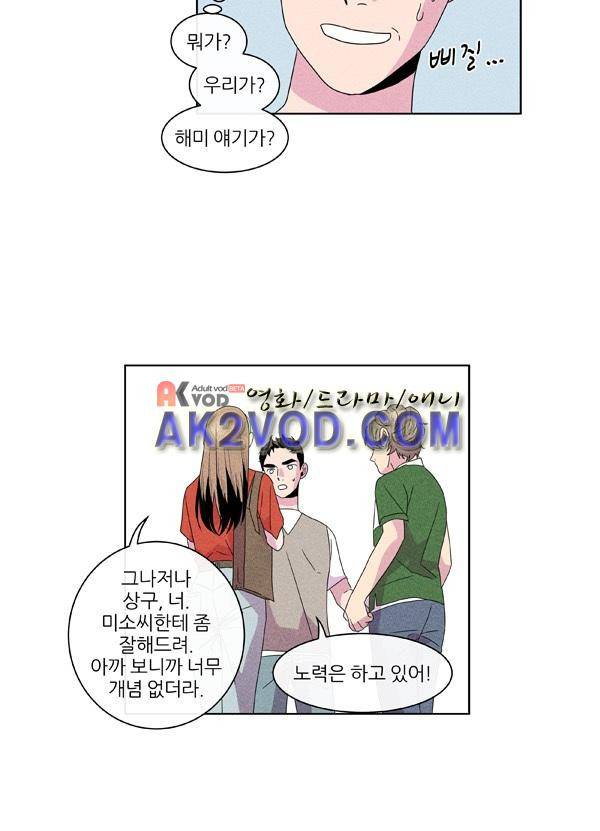 우리사이 30cm 48화 8