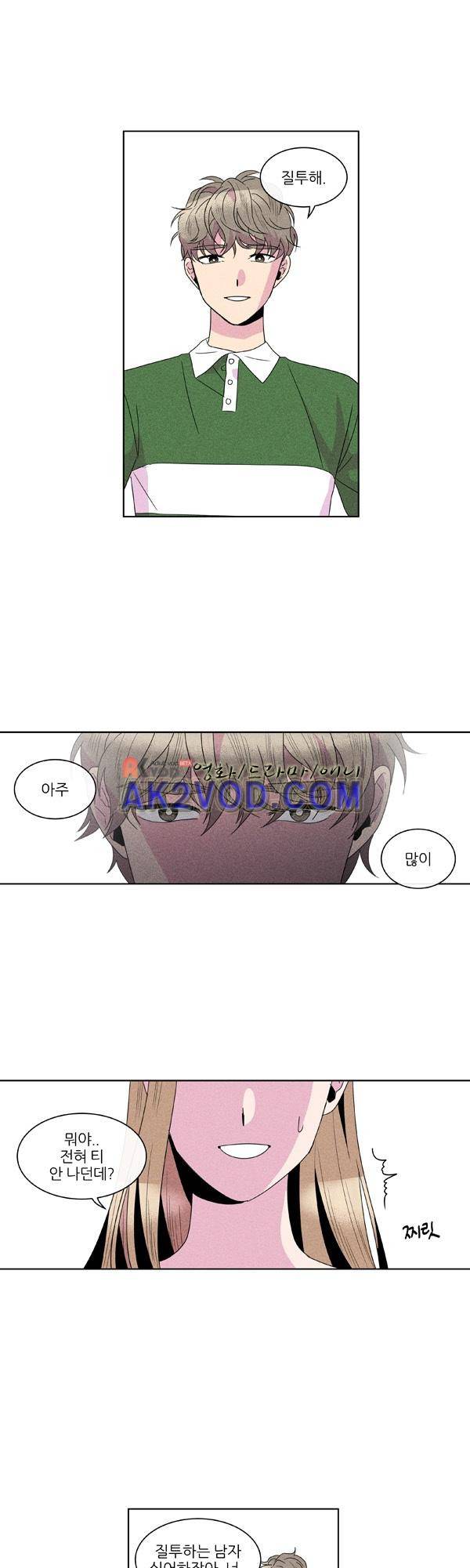 우리사이 30cm 48화 15