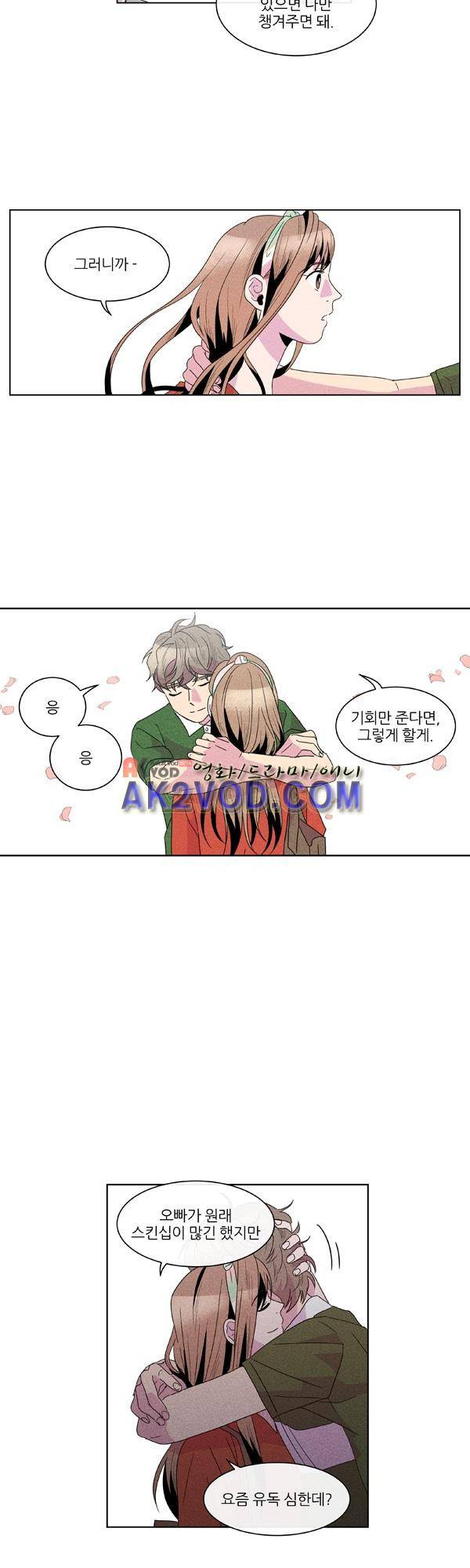 우리사이 30cm 48화 18
