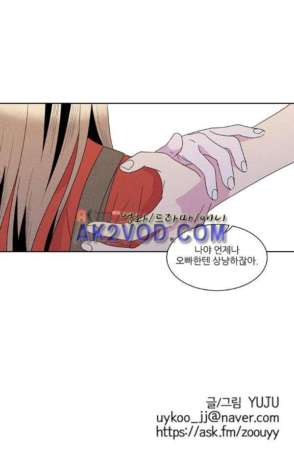 우리사이 30cm 48화 20