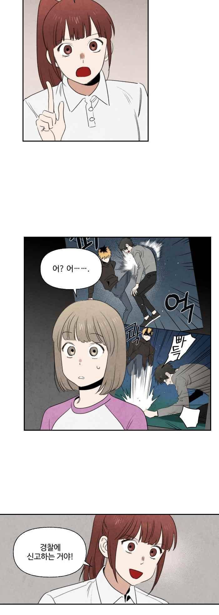 언더메이즈 61화 5