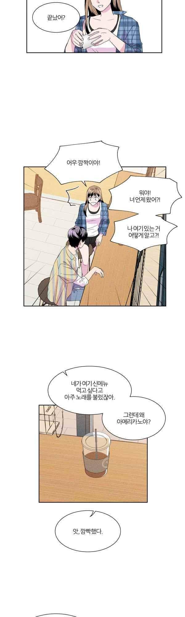 우리사이 30cm 62화 7