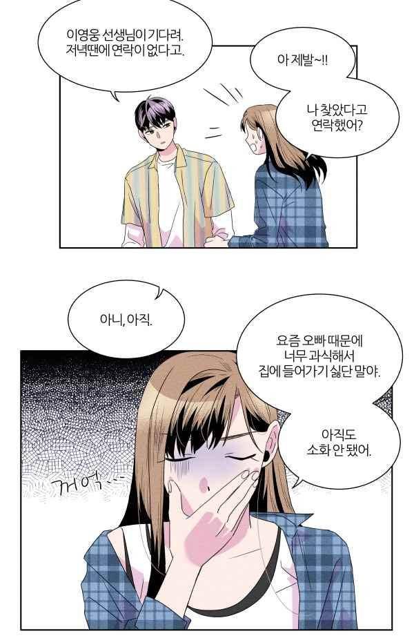 우리사이 30cm 62화 8