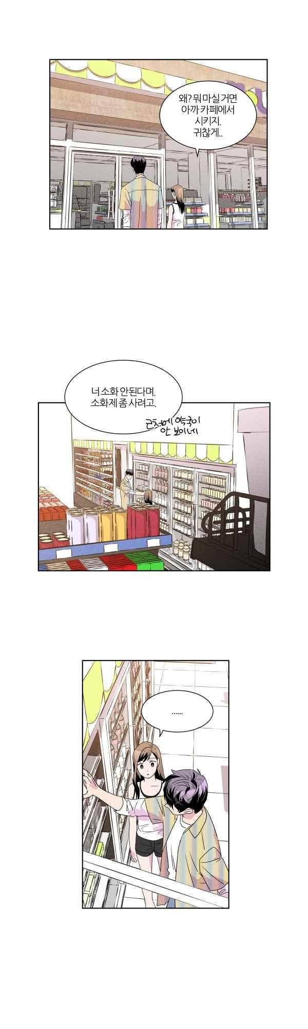 우리사이 30cm 62화 11