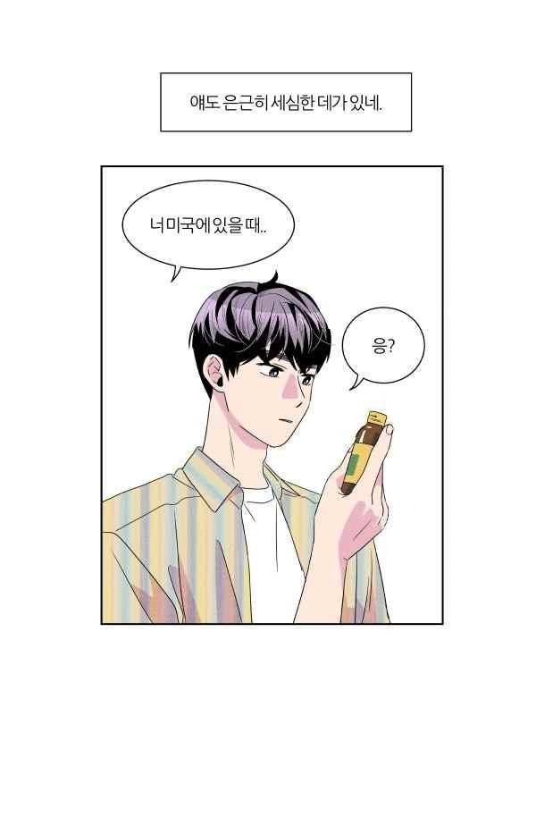 우리사이 30cm 62화 12