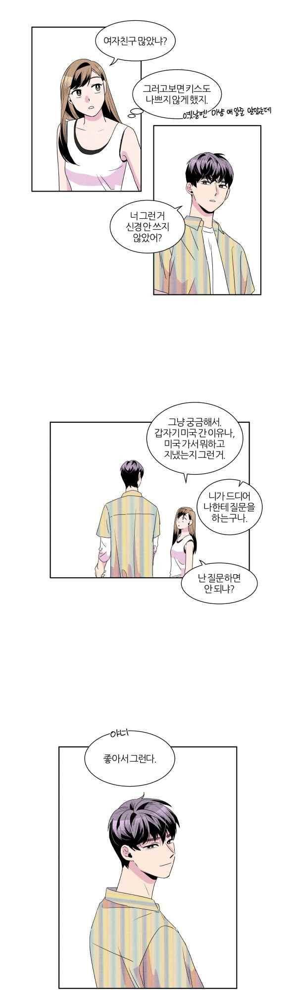 우리사이 30cm 62화 13