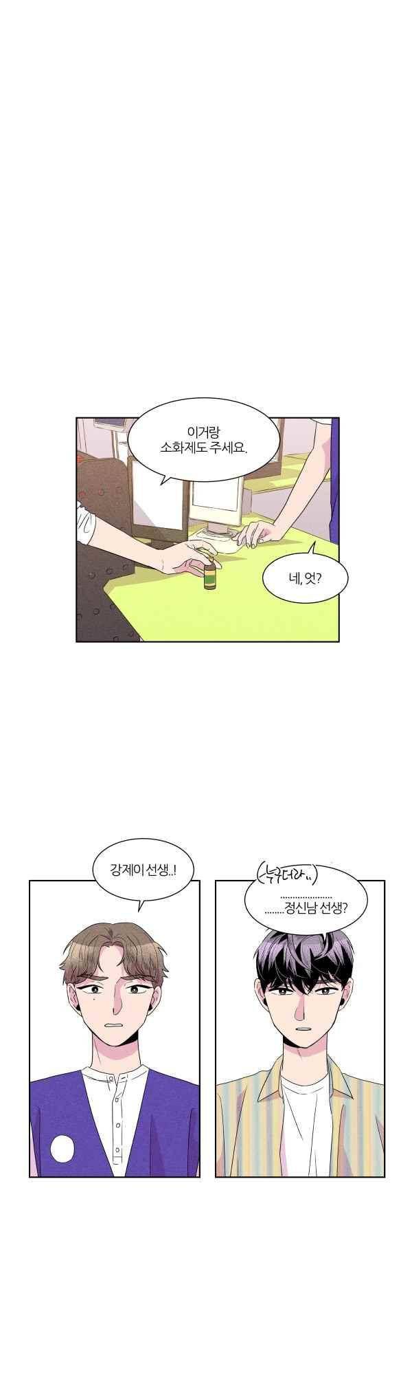 우리사이 30cm 62화 14