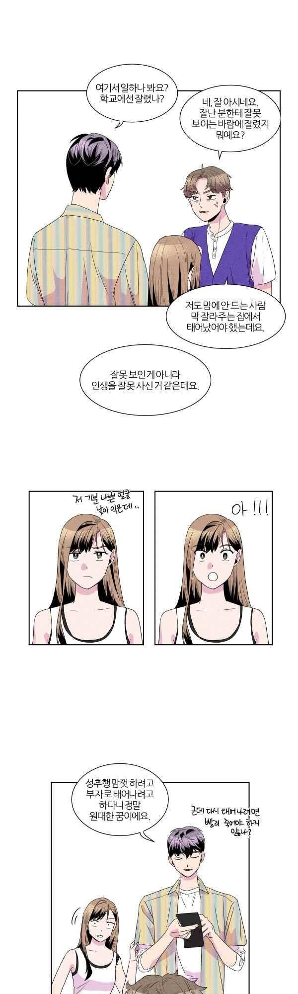 우리사이 30cm 62화 15