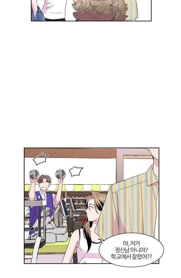 우리사이 30cm 62화 16