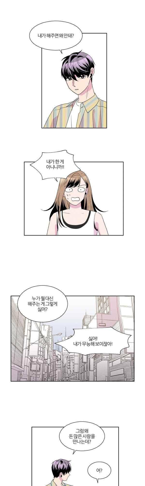 우리사이 30cm 62화 19