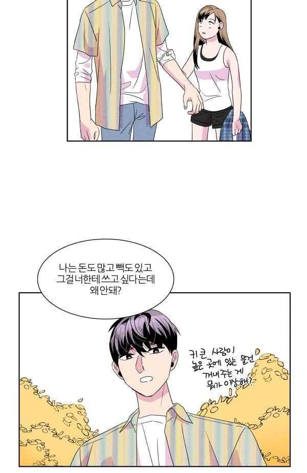 우리사이 30cm 62화 20