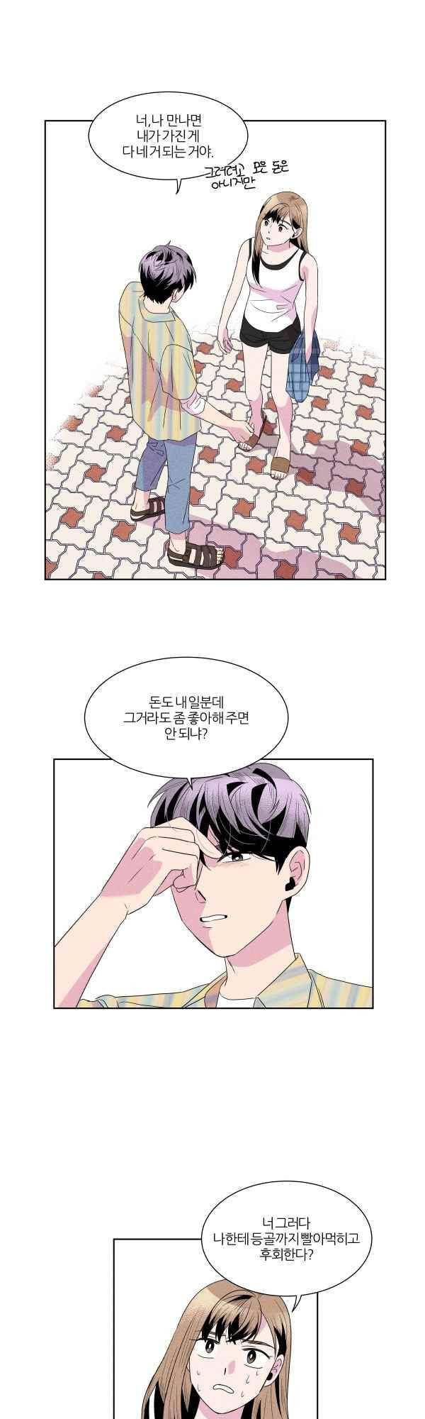 우리사이 30cm 62화 21