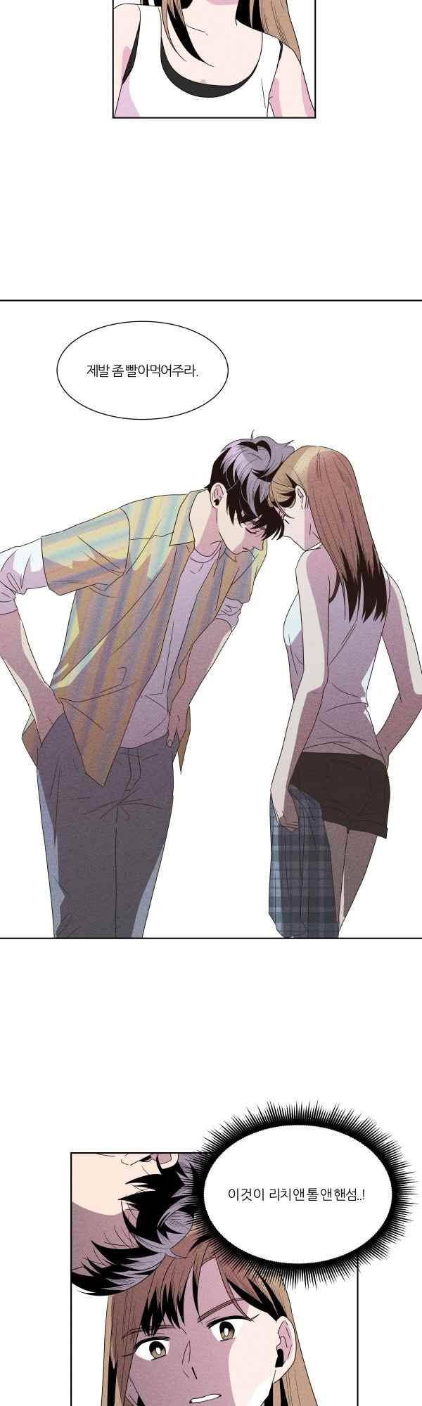 우리사이 30cm 62화 22