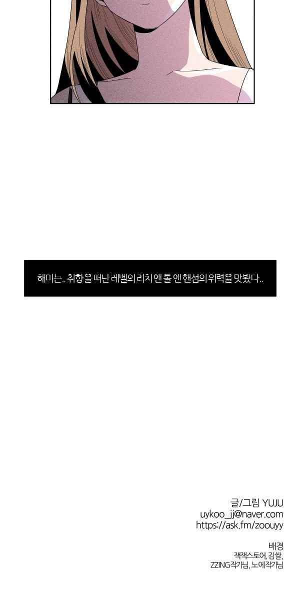우리사이 30cm 62화 23