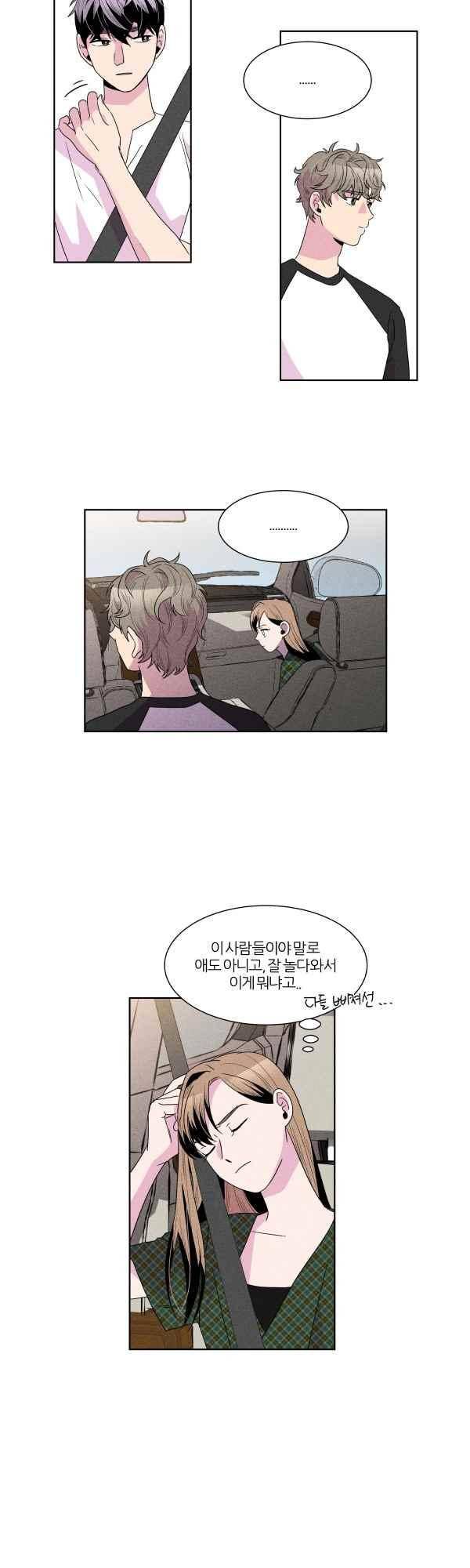 우리사이 30cm 68화 3