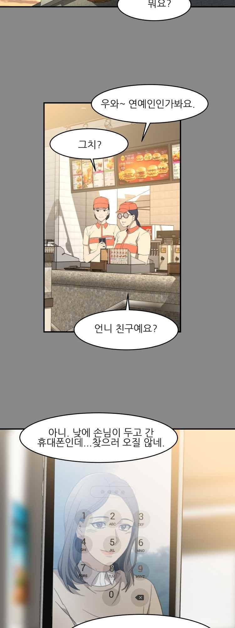 사연 47화 1