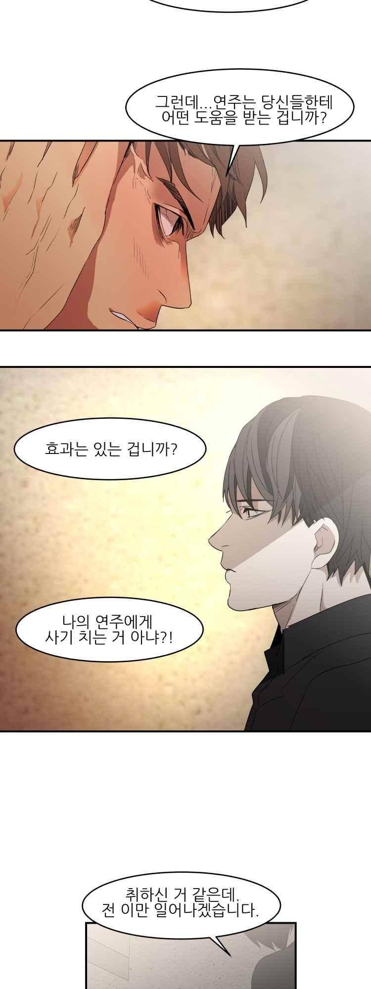 사연 47화 4