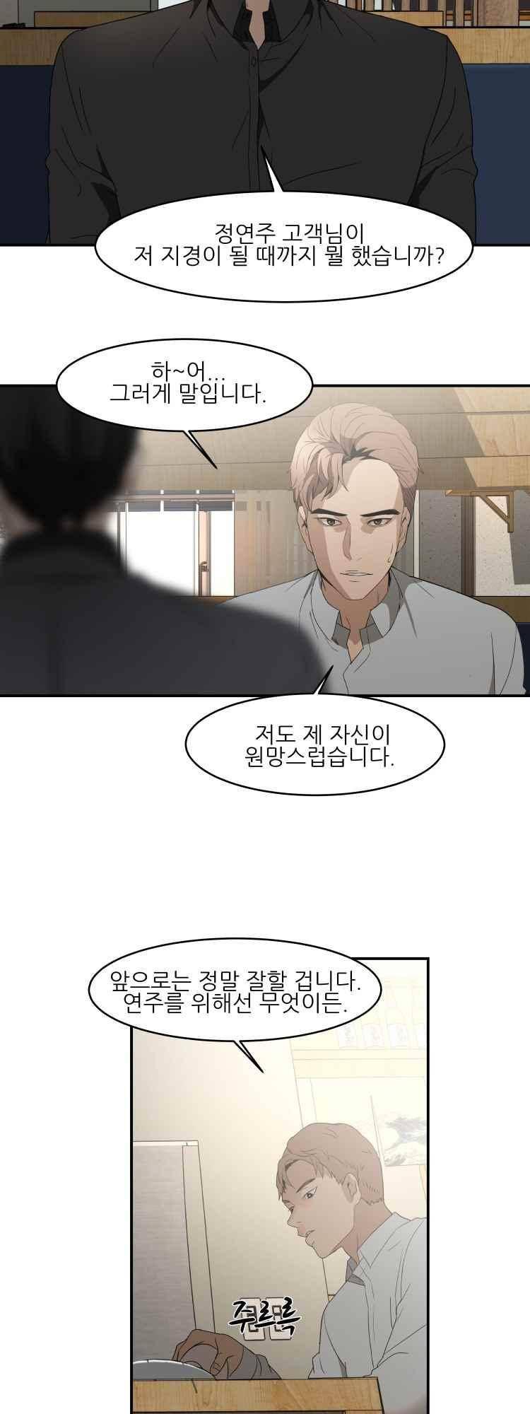 사연 47화 7