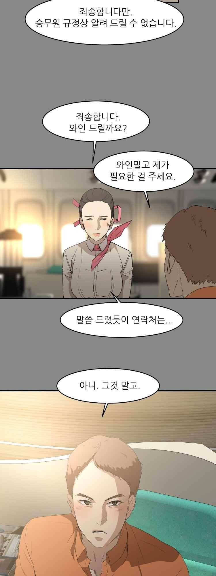 사연 47화 8